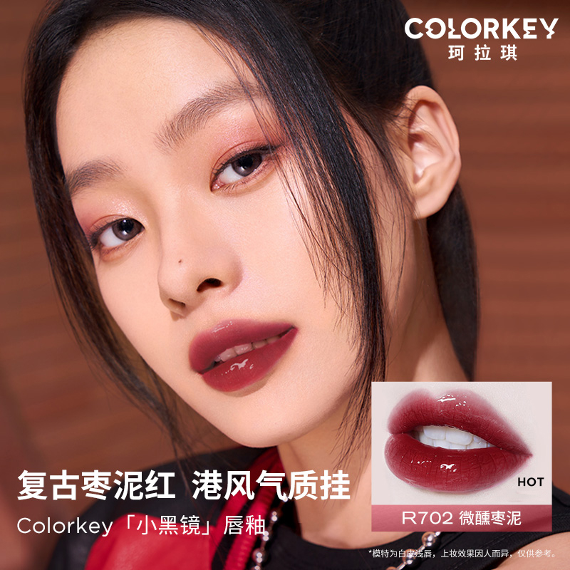 colorkey珂拉琪唇釉小黑镜2.5版空气镜面水光口红素颜显白正品-图2