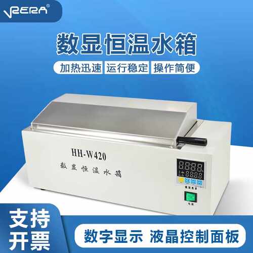 苏瑞仪器数显恒温水浴箱HH-W600电热三用水槽煮沸箱实验室水箱 - 图1