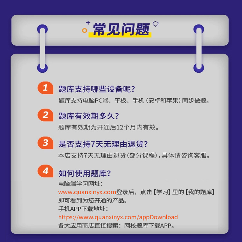 2024年演出经纪人资格考试教材题库软件章节练习历年真题试卷刷题APP演艺职业证官方全国演出市场政策与经纪实务思想政治法律基础 - 图3