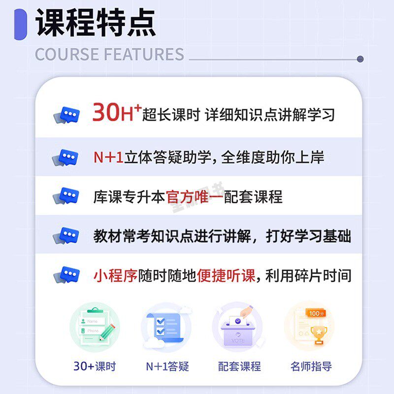 库课备考2026年贵州省专升本书课包英语高等数学大学语文基础精讲课基础班教材配套视频网课统招专升本普通高校考试复习资料考试书