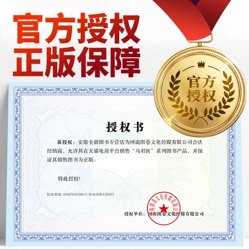 原军医版主管护师中级2027年护理学随身记历年真题库模拟试卷试题习题集必刷卷考试书全科易哈佛人卫版轻松过教材内科外科中医2026 - 图2