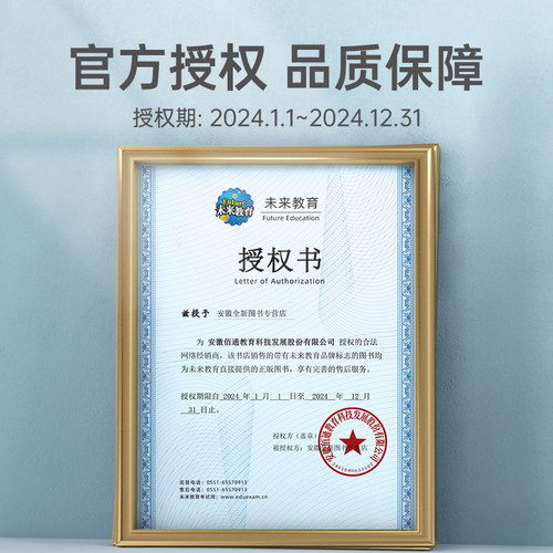 备考2027年全国大学生英语竞赛c类本科生考试历年真题及解析试卷指南教材词汇单词书资料2026官方初赛决赛neccs奥林匹克a大英赛b/d - 图2
