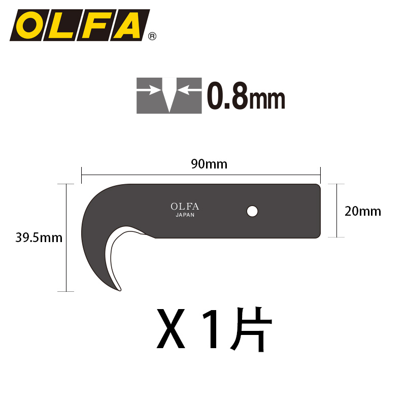 日本进口OLFA勾刀片重型钩刀工业用镰刀切割刀专用钩刀HOK-1配套刀片HOB-1一片装 - 图0