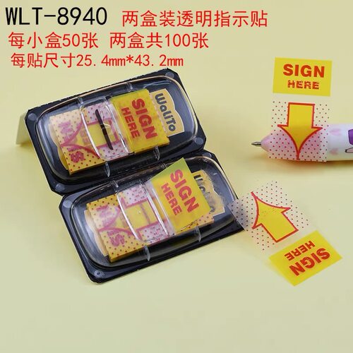 便利贴包邮 指示标签贴sign here指示贴 箭头贴SIGN HERE签名贴 - 图1