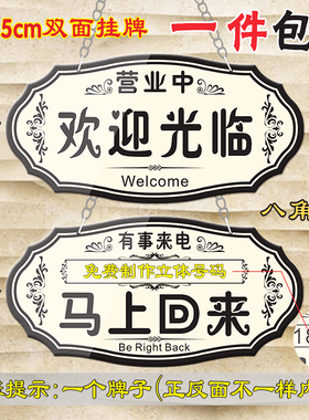 包邮创意大号亚克力欢迎光临挂牌