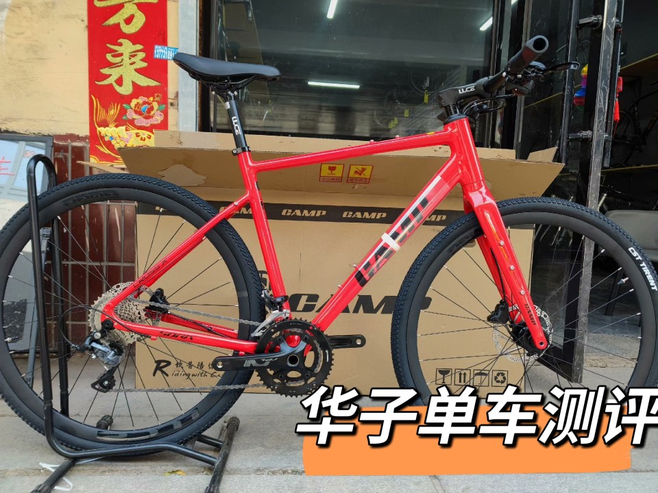 坎普CROSS X 平把公路 砾石公路车 内走车架 R3000变速 舒适瓜车