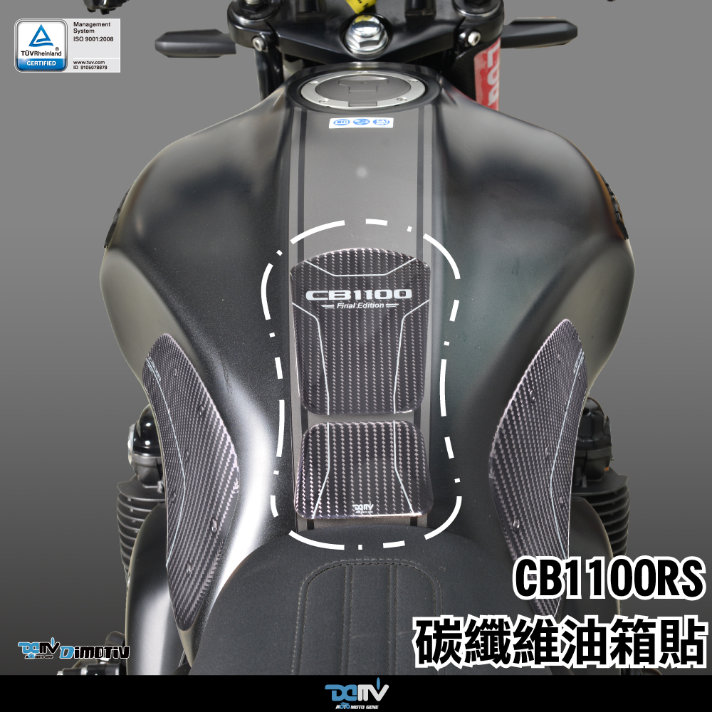 DIMOTIV 适用HONDA本田 CB1100RS 锻造碳纤维油箱贴鱼骨贴纸 DMV - 图3