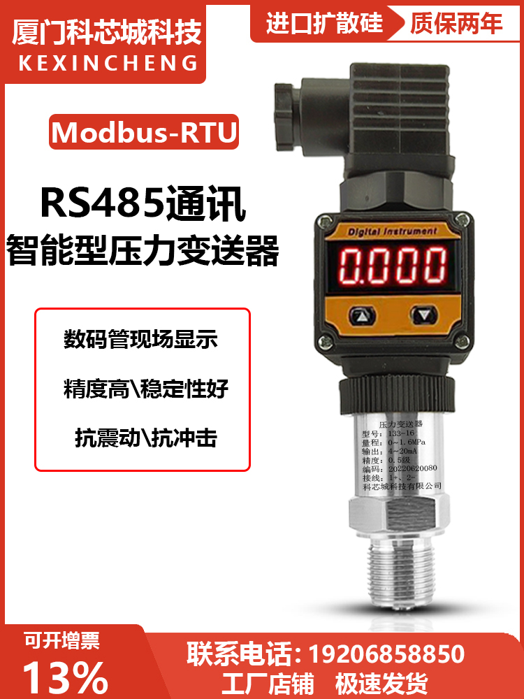 Modb usRTU高精度 进口RS485通讯数显压力变送器带显示压力传感器 - 图1