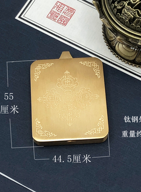 藏式唐卡钛钢嘎乌盒十二生肖本命佛扎基拉姆黄财神男女生日礼物