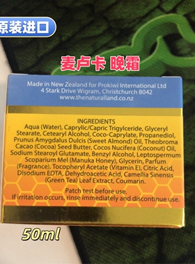 thenaturalland麦卢卡晚霜50ml