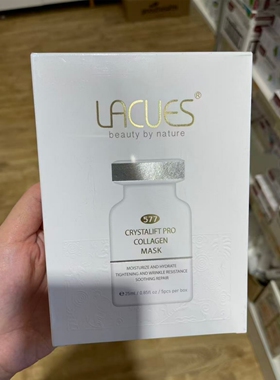 Lacues胶原蛋白面膜5片装