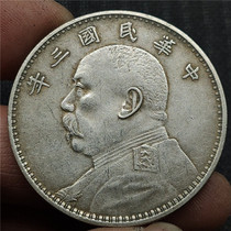 Fujian True Brand Republic of China Yuan-Head Silver Yuan pure silver fidelity Old silver dollar Small head Guangxu Xuanxuan Silver Coin Ocean