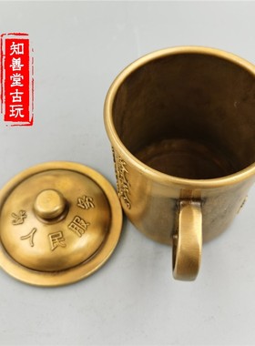 纯铜毛主席茶杯带盖中式风摆件