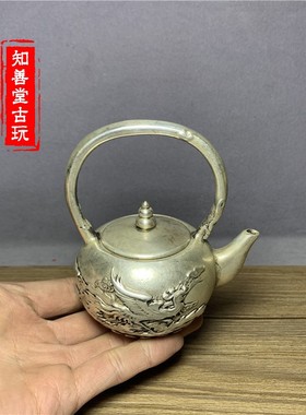 速发仿古古玩老物件老壶龙凤 铜茶壶提梁铜铜水酒壶收藏小摆件