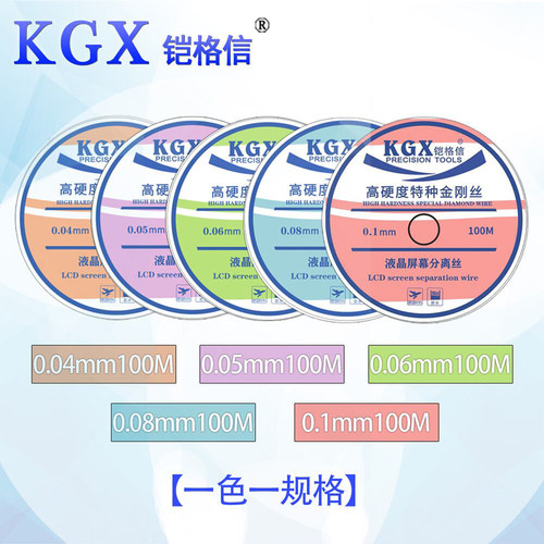 铠格信0.035/0.03曲屏钨合金刚丝线 手机屏幕分离切割金钢分离线 - 图0