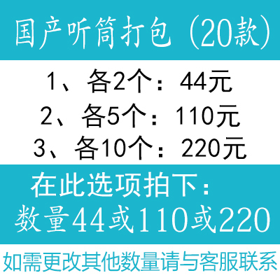 适用于国产智能安卓手机常用听筒华为小米VIVO金立OPPO通用受话器