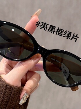 2025新款韩系猫眼墨镜小框复古