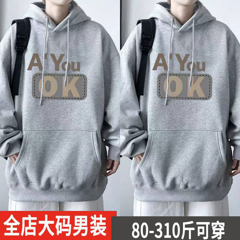 重磅美式潮牌连帽卫衣男士秋冬款胖子加肥加大码秋季2025新款外套,淘宝优惠券,粉丝福利购,淘宝优惠卷