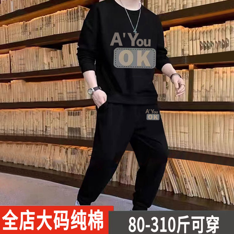 纯棉大码运动套装男春秋新款胖子宽松休闲卫衣裤子加肥加大两件装 - 图1