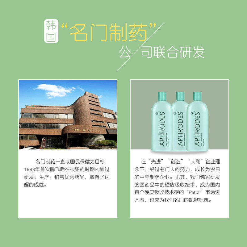 【双11预售】2瓶aphrodes防脱洗发水 HappyValley海外洗发水