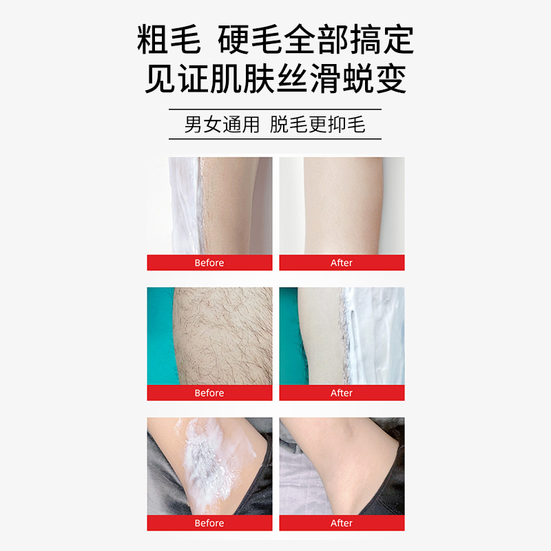 sumax腋下私处去毛男女士不脱毛膏 HappyValley海外脱毛膏
