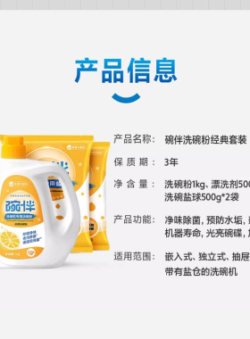 碗伴美的出品洗碗机专用洗碗粉洗涤剂软水盐光亮漂洗剂四件套耗材
