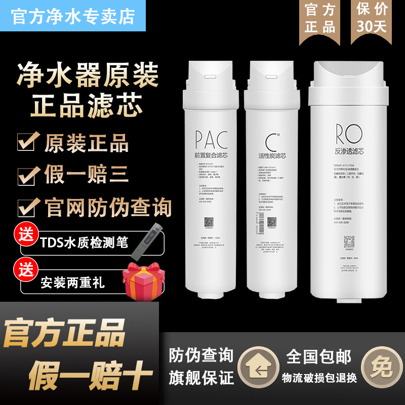 美的净水器MRO1790B-400G/MRC1686-400G/S400/X400/WAH大麦机滤芯