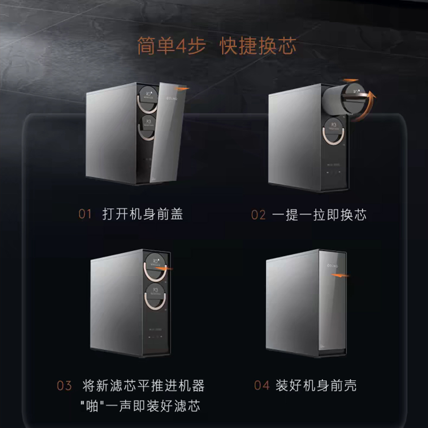 COLMO科慕净水器图灵机CWRC-S800/S1000A/CHWO-R600/R800滤芯PCB