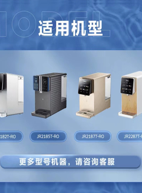 美的台式净饮机一体RO反渗透滤芯