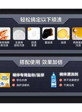 美的出品碗伴自动投放洗碗机洗碗液适配COLMO全品牌洗油污抗水垢