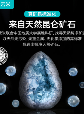 云米昆仑4矿泉净水器RO反渗透