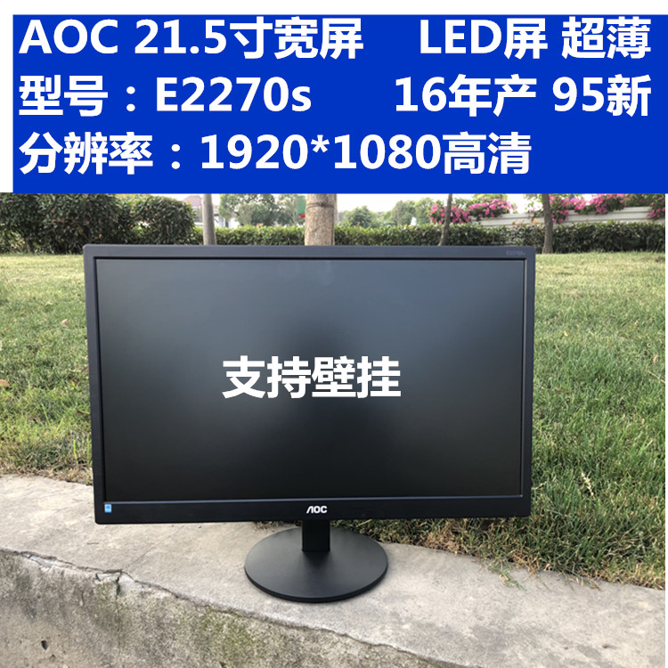 二手液晶显示器三星19寸宽屏17监控器20高清27电脑22LED24AOCHDMI-图2