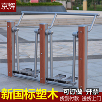 Outdoor Fitness Equipment Outdoor District Park Community Square Rural Seniors New National Standard Plastic Wood Walking Machine