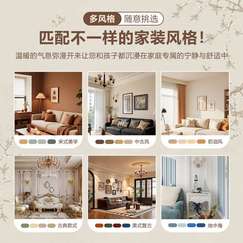 宋式美学装修色系乳胶漆室内家用自刷卧室沙发电视背景墙墙漆涂料,淘宝优惠券,粉丝福利购,淘宝优惠卷