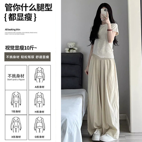 孕妇夏季外穿山本裤薄款休闲垂感宽松慵懒直筒冰丝阔腿裤孕妇夏装 - 图0