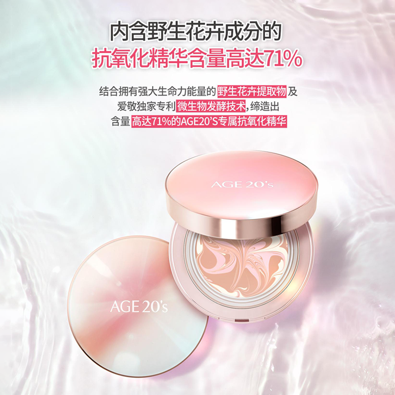 【新年礼物】爱敬气垫bb霜旗舰店全能新款遮瑕保湿控油持久粉底液