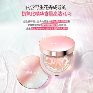 爱敬新款气垫bb霜25g
