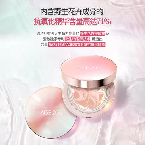 爱敬全能气垫bb霜粉底遮瑕保湿控油持久不脱妆官方月光经典气垫 图片 3