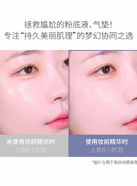 爱敬水煮蛋素颜霜隔离霜乳妆前