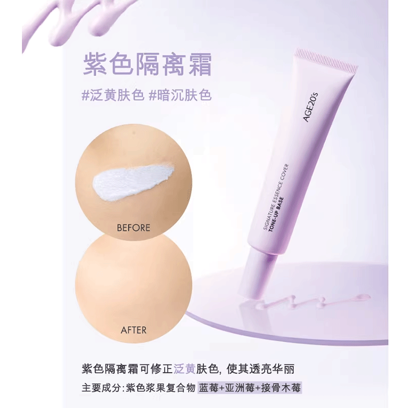 爱敬隔离霜妆前乳贴贴霜防晒遮瑕三合一官方旗舰店女素颜保湿