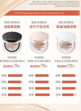 爱敬四色拉花精华气垫2.0新款