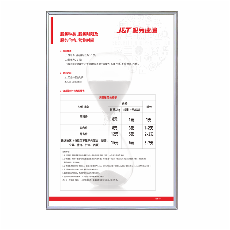 极兔速递上墙制度牌快递驿站禁寄物品标示牌快递门店上墙KT板制度