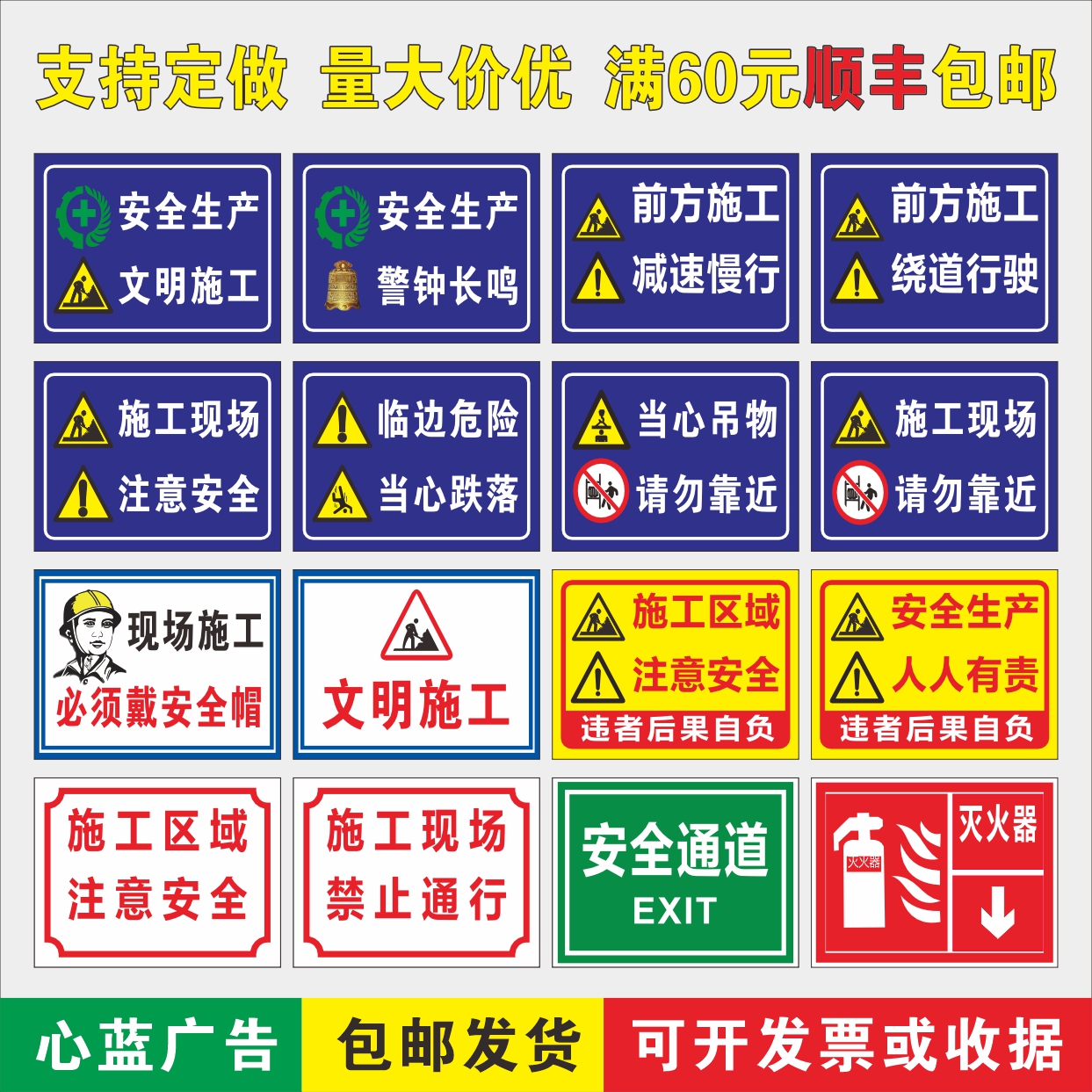 建筑工地施工警示牌危险标识牌 施工指示牌注意安全标识警示牌 - 图1