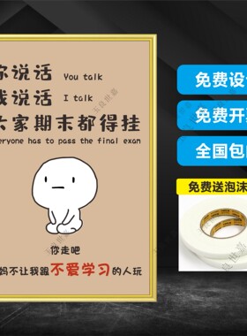 自习室墙面装饰挂画班级海报