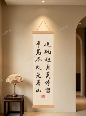 新中式书法字帖挂画静心励志
