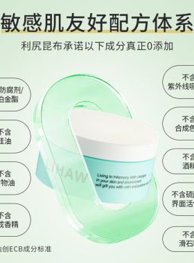 积雪草保湿修复面霜敏感肌可用