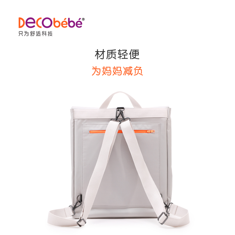 decobebe德珂婴儿双肩妈咪包尿布台 decobebe德珂婴儿妈咪包/袋