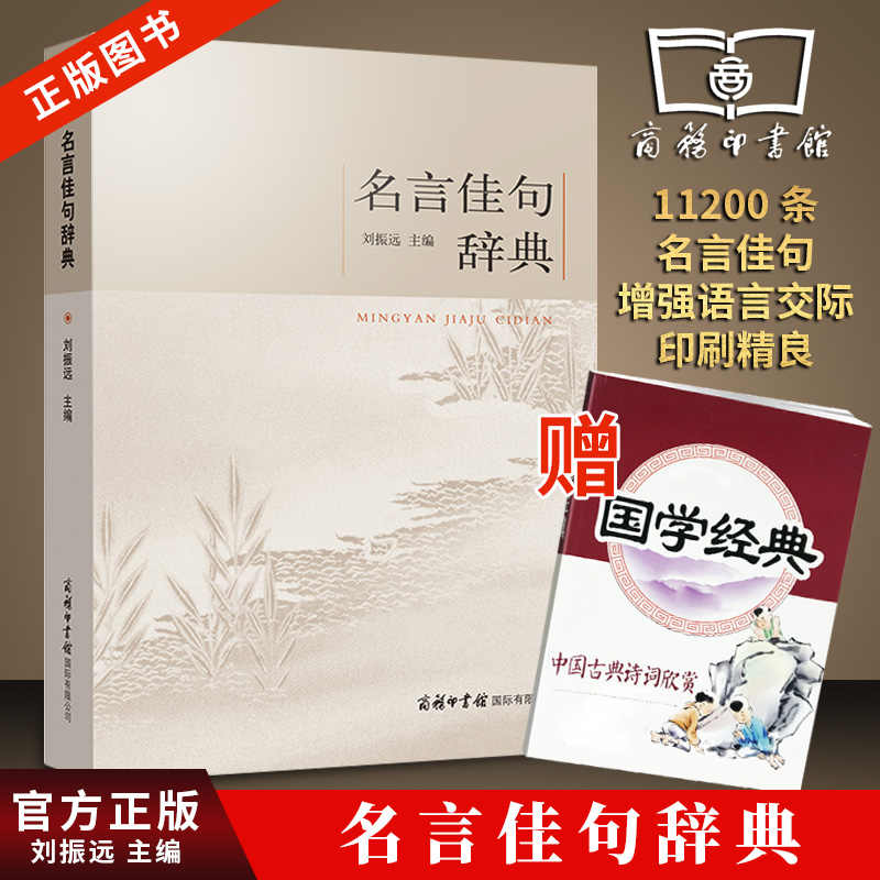 经典语录的书 新人首单立减十元 22年2月 淘宝海外