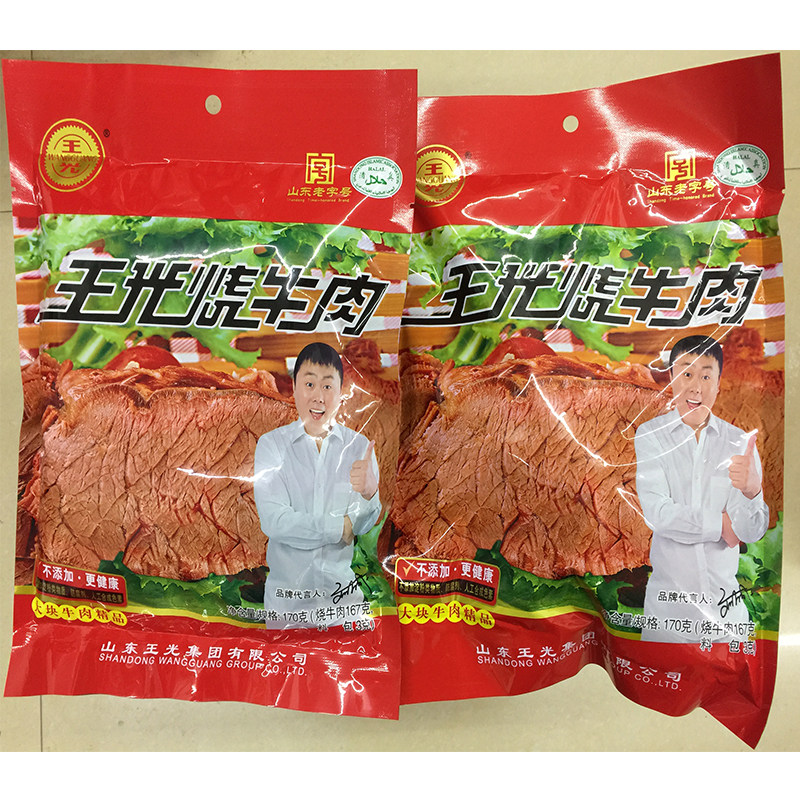 山东特产正宗曹县王光烧牛肉清真五香烧牛肉礼盒小吃零食1020g