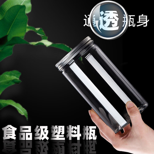 10个装铝盖透明塑料瓶溶豆密封罐食品级茶叶蜂蜜零食储物收纳罐子-图1